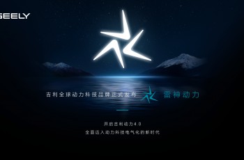 吉利汽车